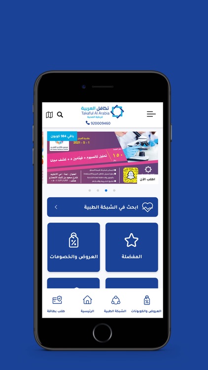 تكافل العربية