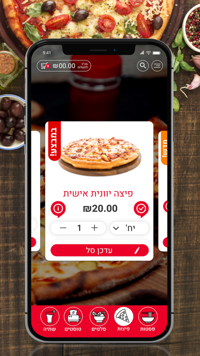 Pizza Shop Screenshot