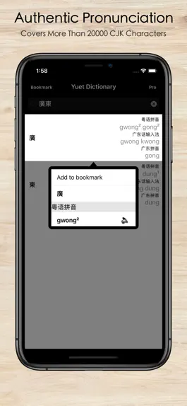 Game screenshot Cantonese/Yuet Dictionary Pro hack
