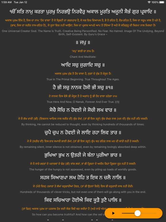 Screenshot #5 pour Sundar Gutka