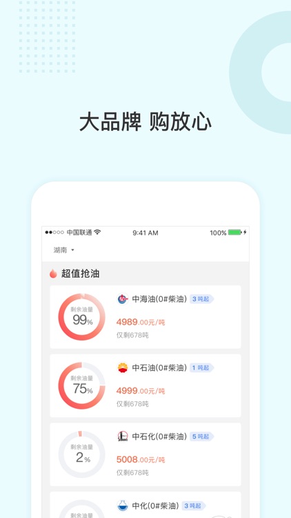 三一云油 screenshot-3