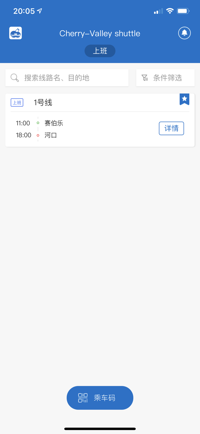 Cherry-Valley shuttle