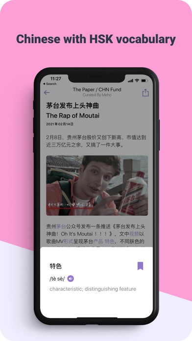 Meho China & Chinese Screenshot