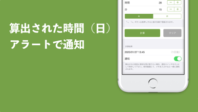 日付・日数・時間の計算「タイムチェッカー」のおすすめ画像4