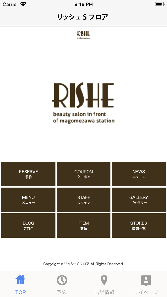 リッシュSフロア