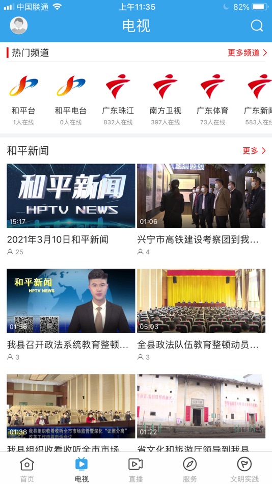 #2. 今日和平 (iOS) 由: Peace Radio and Television