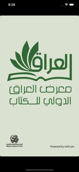 Game screenshot معرض العراق الدولي للكتاب mod apk