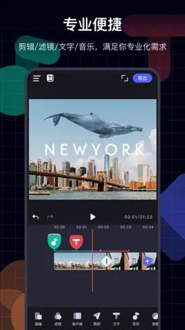 Game screenshot 随剪 mod apk