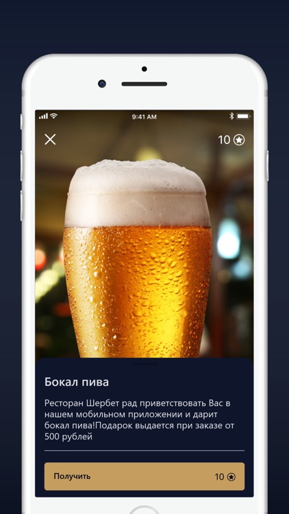 Шербет screenshot-3