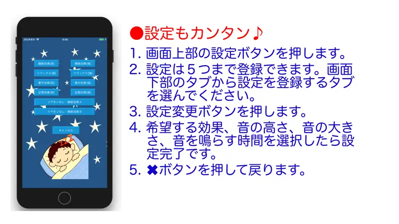 睡眠アプリ screenshot 2 of 4