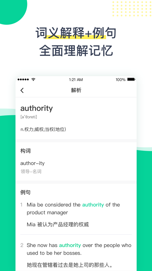 #2. 菠萝英语 (iOS) 由: 北京尚德在线教育科技有限公司