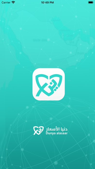 دنيا الأسعار Screenshot
