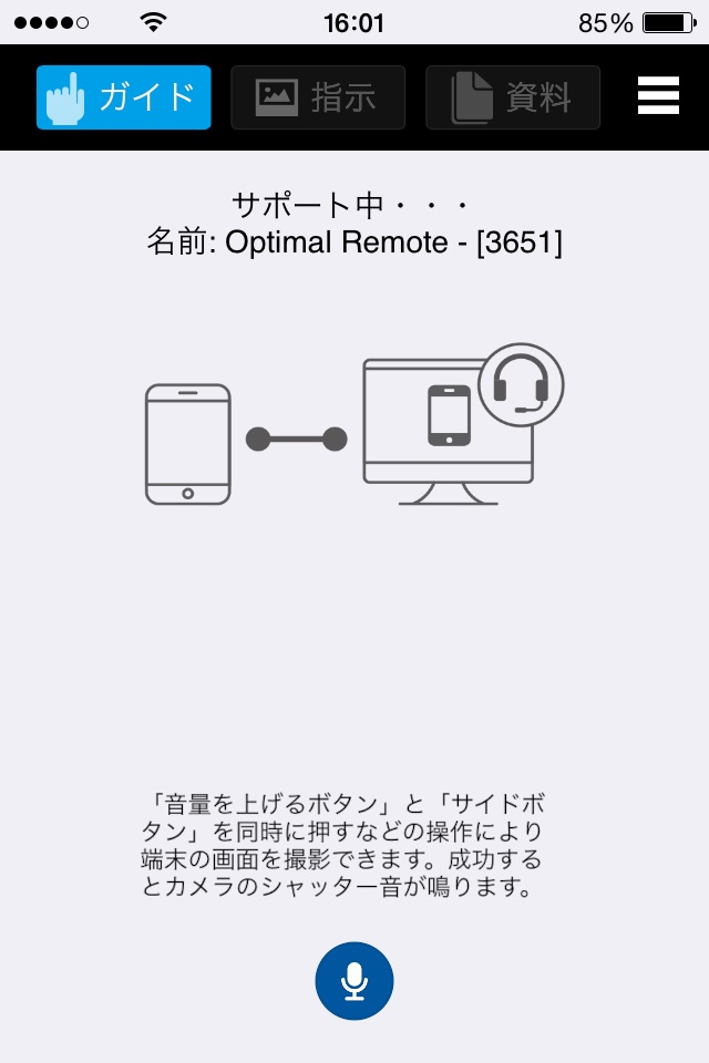 Optimal Remote Liteのおすすめ画像2