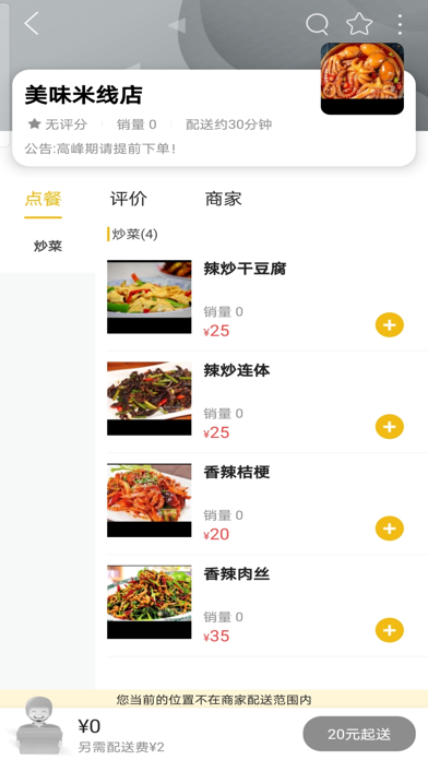 乐享延吉 Screenshot