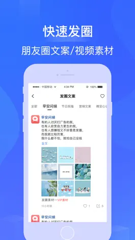 Game screenshot 微商工具箱-专业的微商水印相机拼图软件 hack