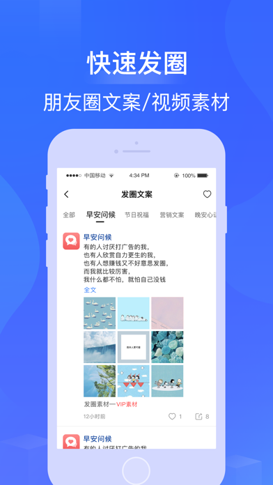 微商工具箱-专业的微商水印相机拼图软件 screenshot 3