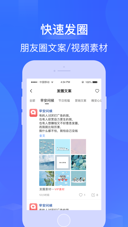 #3. 微商工具箱-专业的微商水印相机切图软件 (iOS) 来自: 菊 游