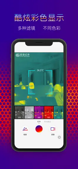 Game screenshot MobIR Air H hack