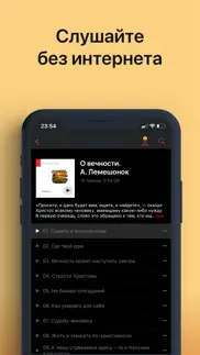 Проповеди айфон картинки 3