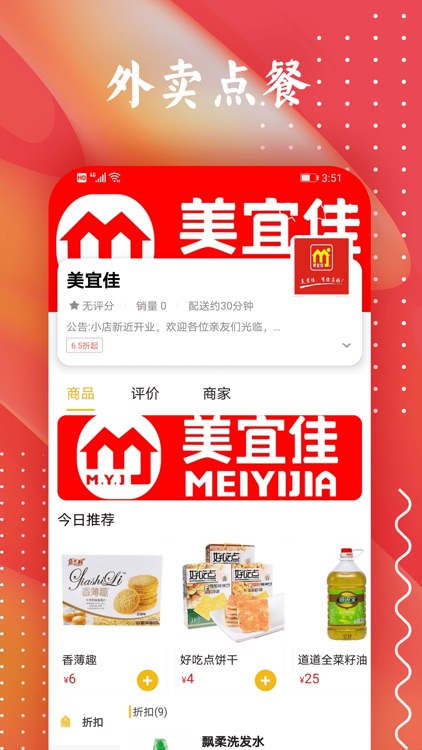 武陟同城-武陟人自己的App screenshot-3