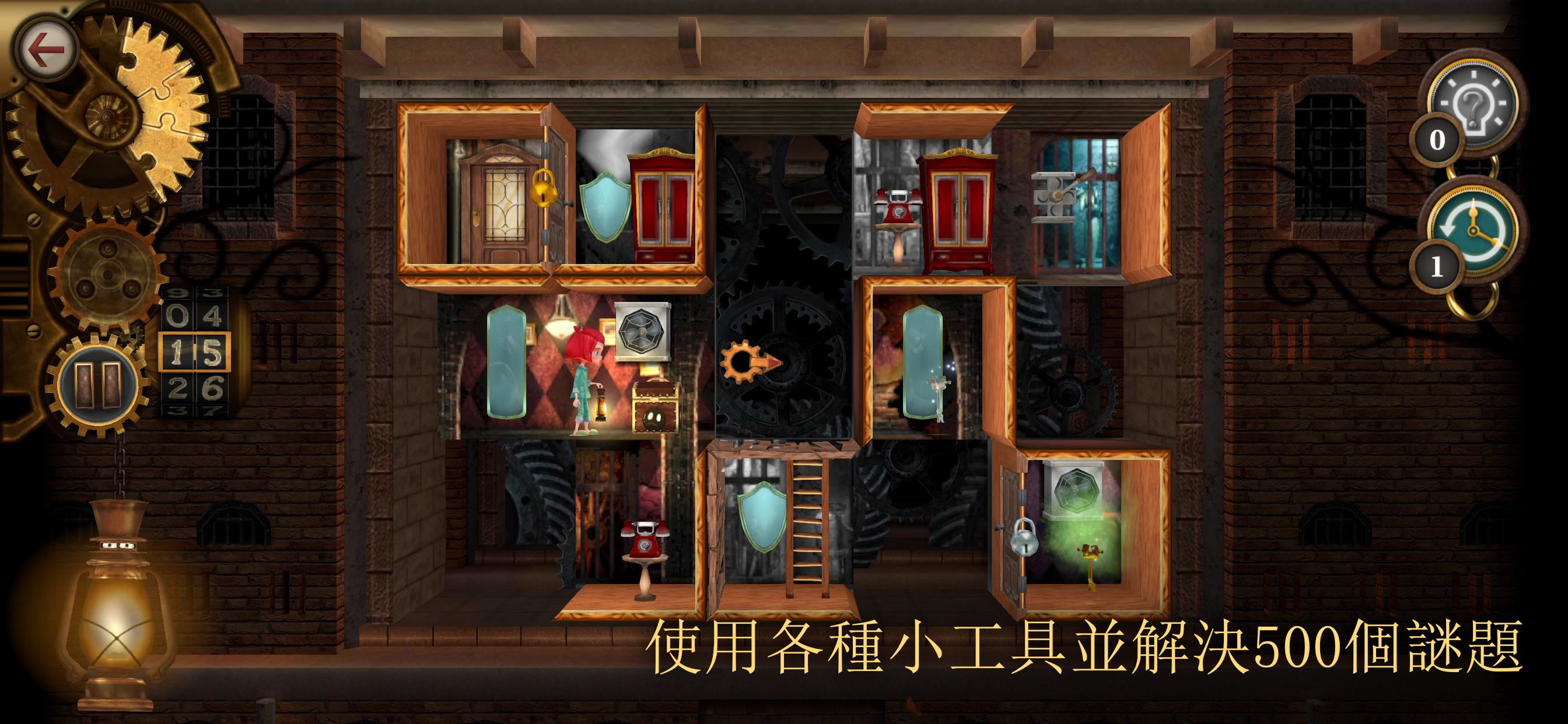 ROOMS! : 玩具製造商的豪宅