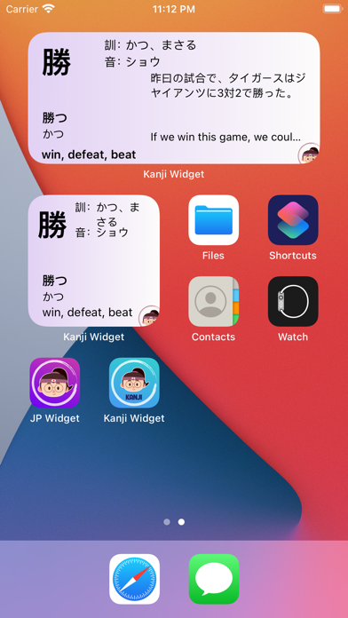 Screenshot #1 pour Kanji Widget JLPT