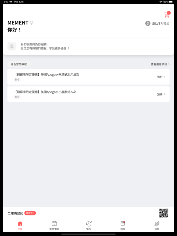 Screenshot #4 pour SKIN&BEAM