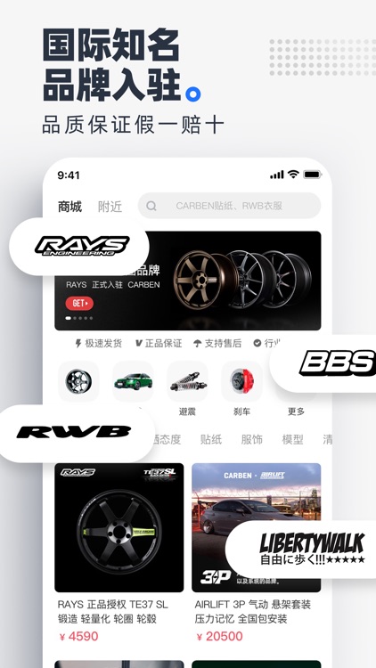 CARBEN车本-玩车用车好物社区 screenshot-3