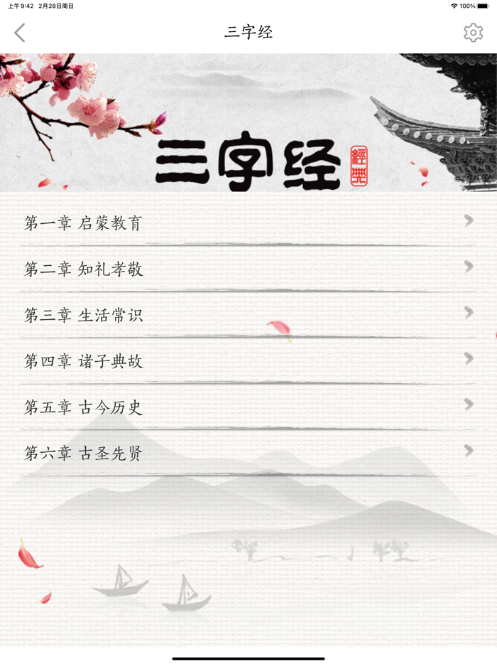 为你诵读 - 古诗词和唐诗