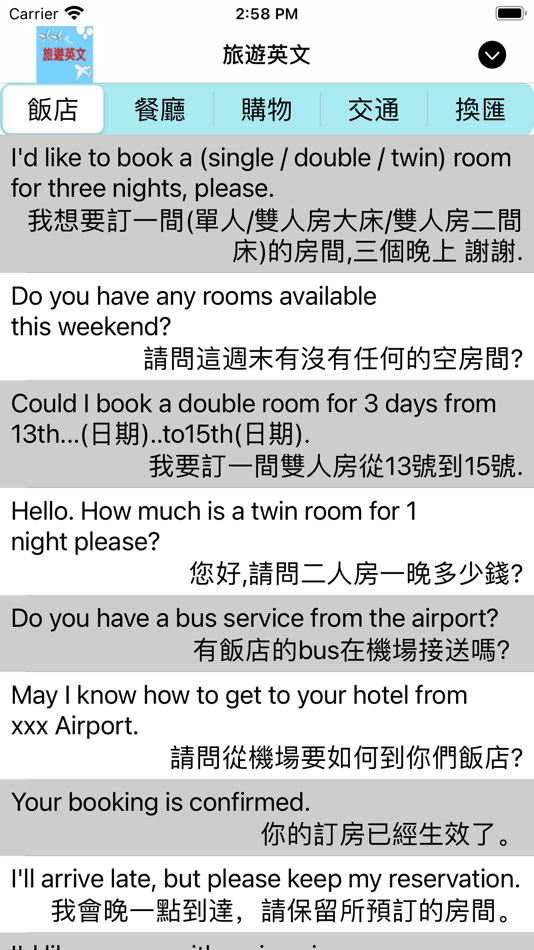 #1. 出國旅遊必備APP,常用旅遊英文100句 (iOS) Podle: TA WEI KUNG