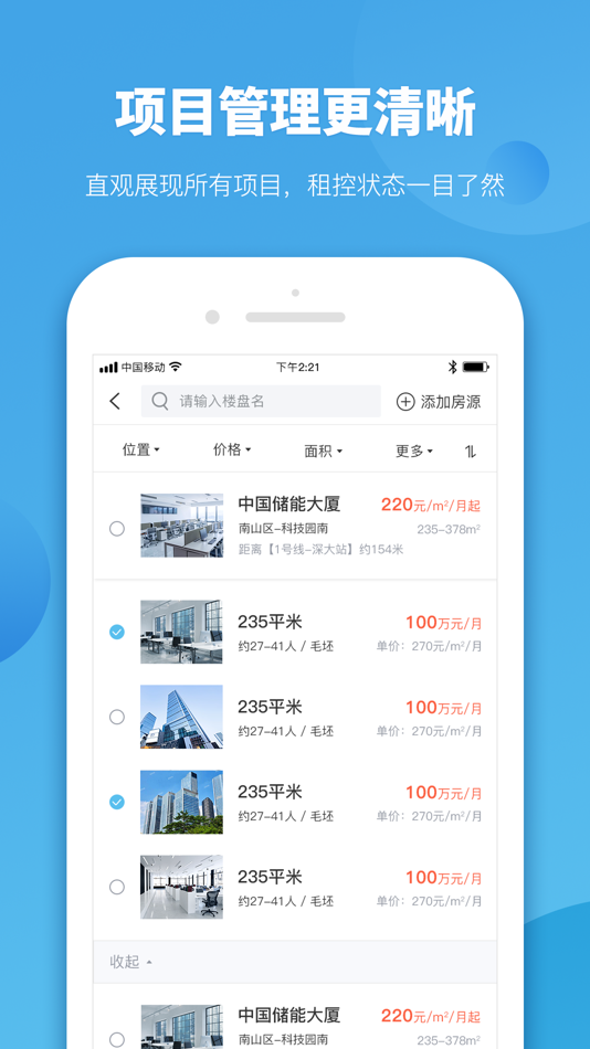 #1. 商办云管家 (iOS) 由: 深圳商办网科技有限公司