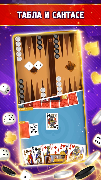 Belot.BG screenshot-4