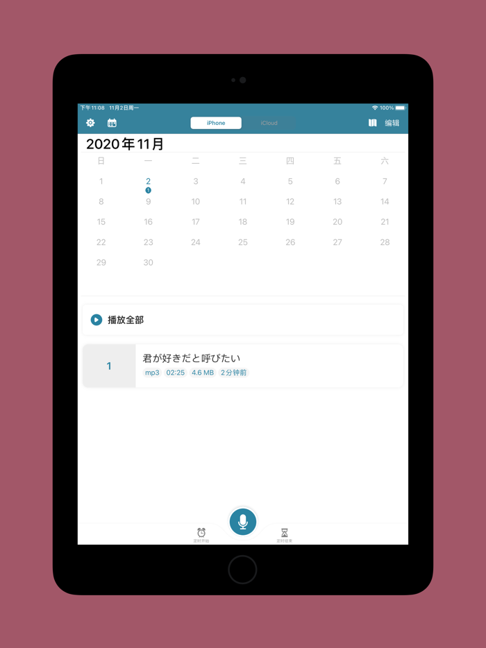 Tiklu - Voice Recorder