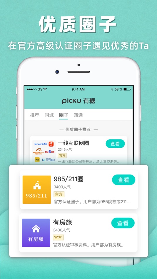 #2. PickU-让AI帮你找到真爱 (iOS) 게시자: 杭州天作之合信息技术有限公司