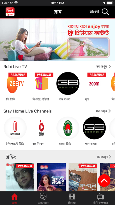 Robi TV+ Screenshot
