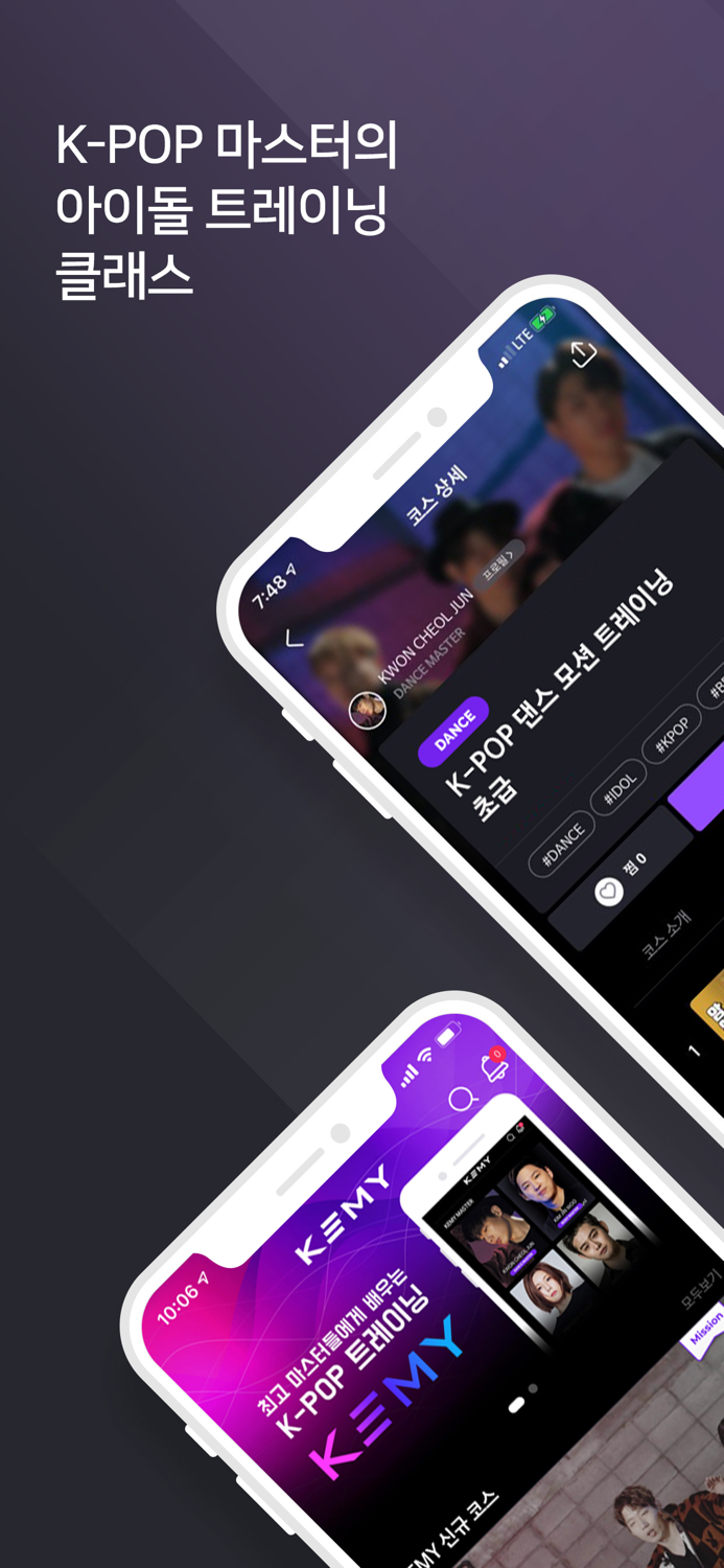KEMY케미 - K-POP 아이돌 트레이닝 아카데미