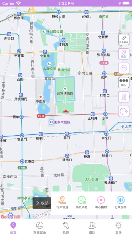 五羊本田GPS防盗器