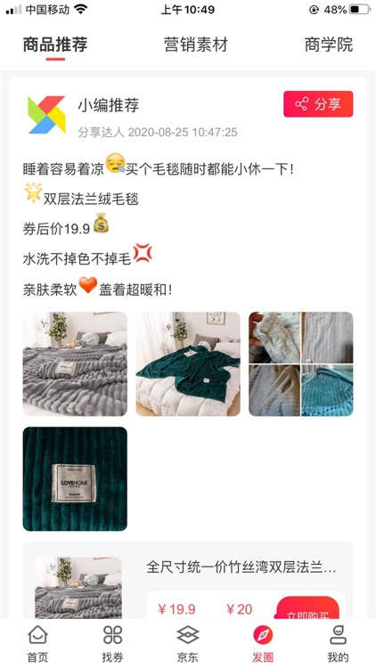 找券客 screenshot-3