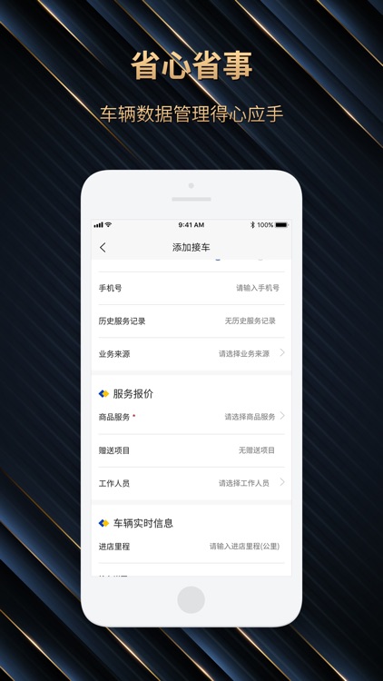 艾车店长 screenshot-3