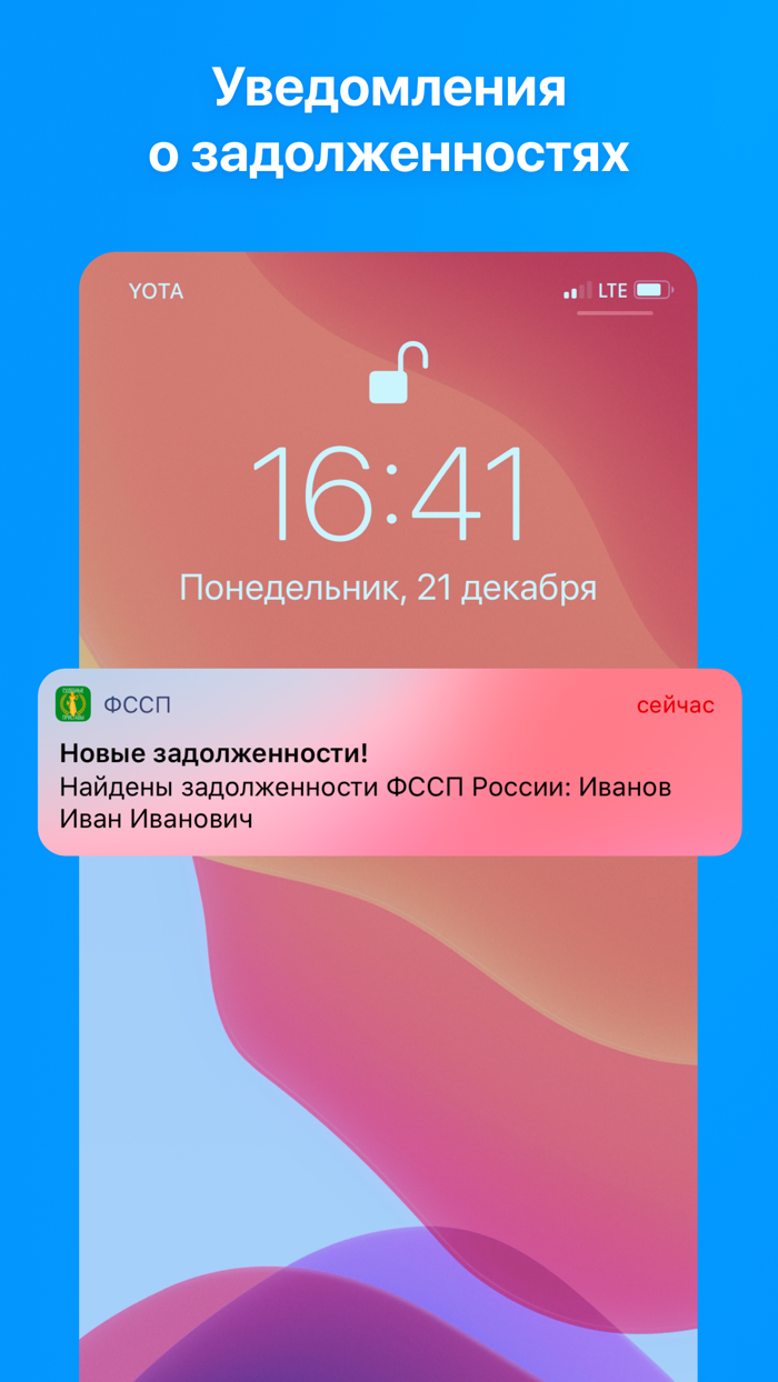 ФССП России проверка и оплата