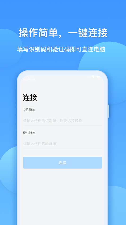 #1. EV远程协助 (iOS) 由: 振宇 胡