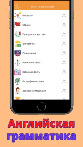 Game screenshot English Grammar: Prepositions apk