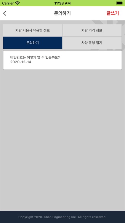 달리는 광고왕 - 달광 screenshot-7