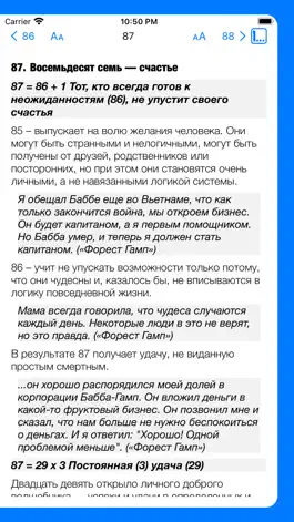 Game screenshot Everything: ключи к пониманию apk