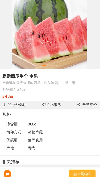 得心生活-为您品质生活加分 screenshot-3