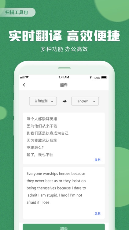 扫描工具包-ocr文字识别万能扫描王