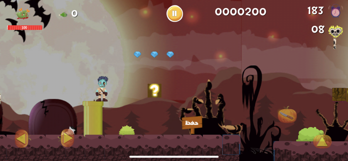 مدينة الرعب