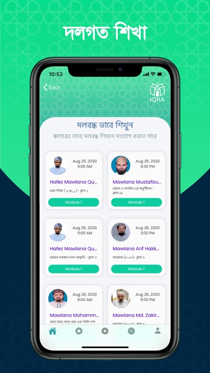 IQRA- Digital Quran Learning screenshot-5