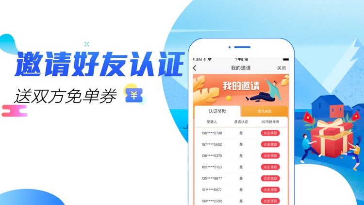好单多多-信贷经理自动抢单获客 screenshot-3