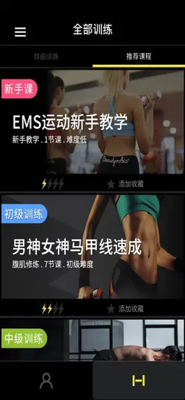 Game screenshot 美健健身 apk